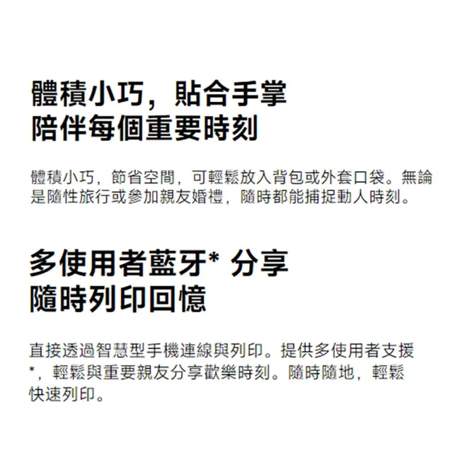 【小米】官方旗艦館 Xiaomi 便攜相片印表機 Pro