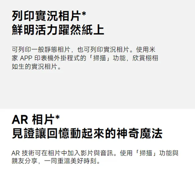 【小米】官方旗艦館 Xiaomi 便攜相片印表機 Pro