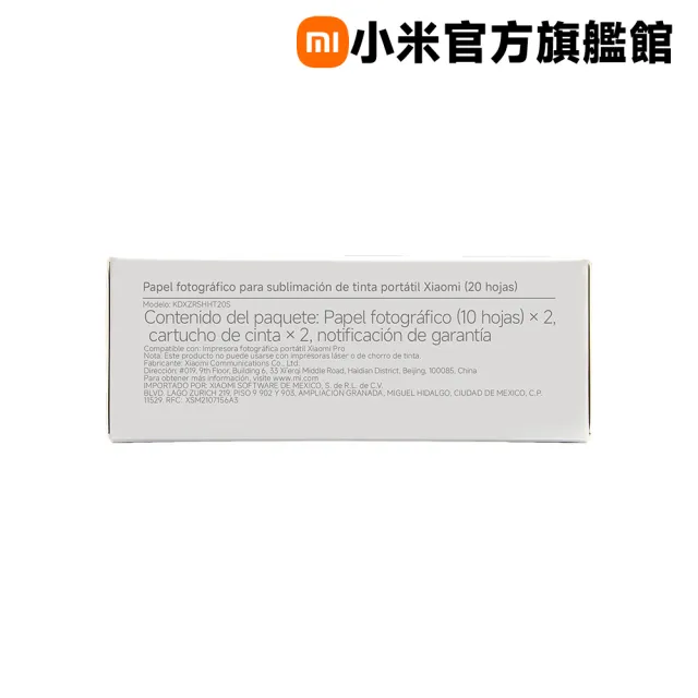 【小米】官方旗艦館 Xiaomi 便攜相片印表機 Pro 熱昇華相紙(20張)
