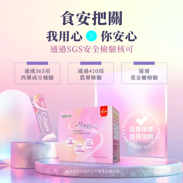 【Endear 穎達生技】光潤膠原蛋白 30包x1入(日德韓三大專利膠原)