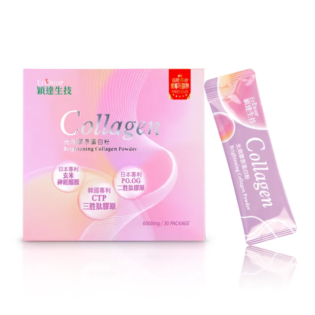 【Endear 穎達生技】高效補充-光潤膠原蛋白 30包x3入組(分子小/無腥味/超有感/保健禮盒)