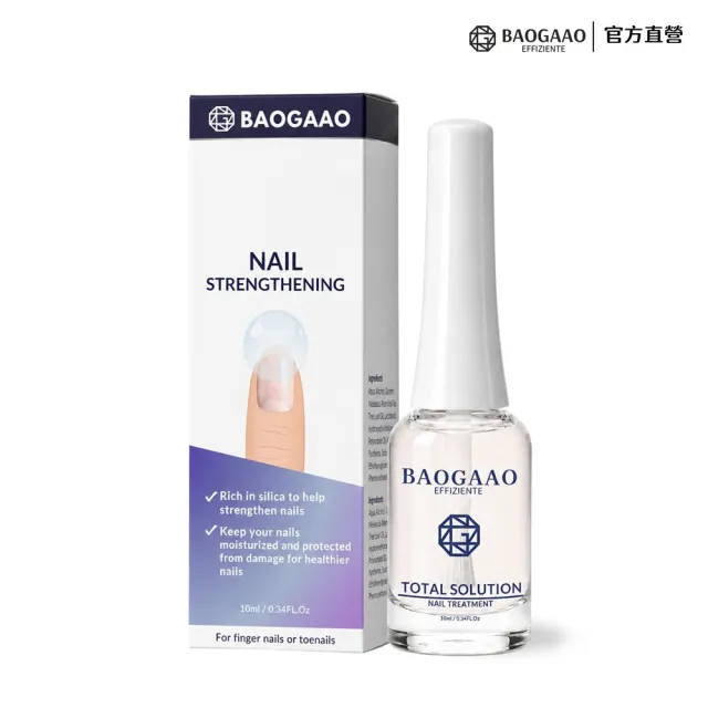 【BAOGAAO】德國 強☆護甲液 10ml ☆脆弱 接觸潮濕水氣