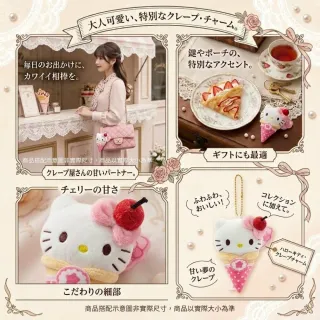 【SANRIO 三麗鷗】背包吊飾Hello Kitty凱蒂貓可麗餅冰淇淋酷洛米美樂蒂閨蜜女友生日禮物聖誕交換禮物
