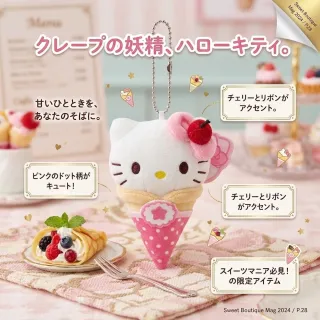 【SANRIO 三麗鷗】背包吊飾Hello Kitty凱蒂貓可麗餅冰淇淋酷洛米美樂蒂閨蜜女友生日禮物聖誕交換禮物