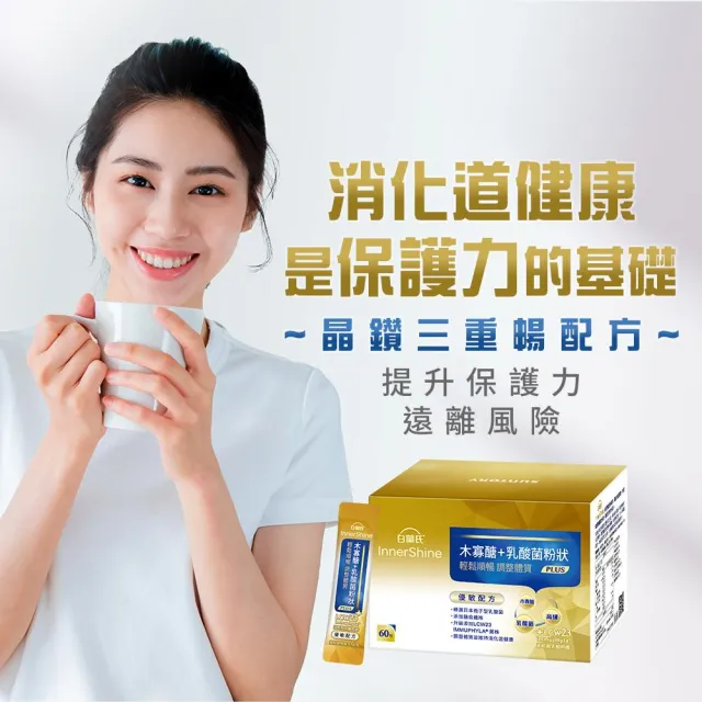 【白蘭氏】官方直營 木寡醣+乳酸菌粉狀 優敏配方 5盒(共300入 益生菌 膳食纖維)