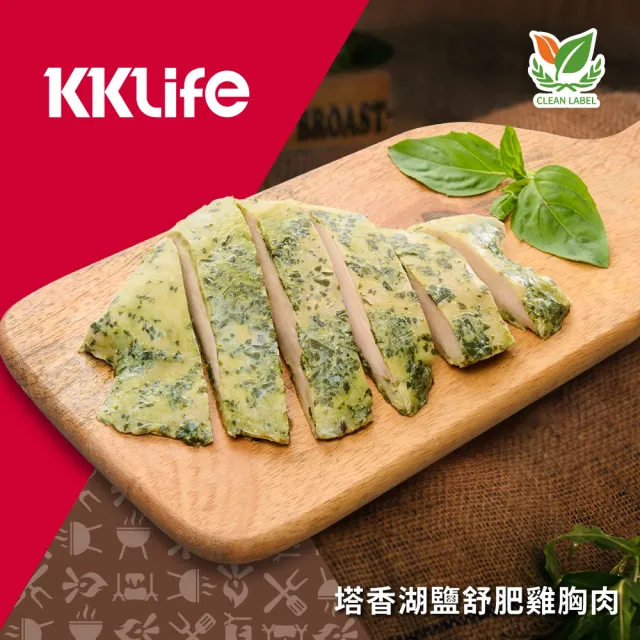 【KKLife】舒肥雞胸肉x15片-130g/片(塔香.煙燻.黑胡椒.檸檬.迷迭香.水嫩.即食.蛋白質.潔淨標章.艾嘉推薦)