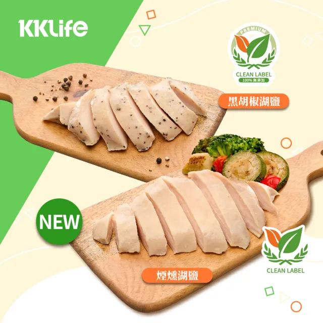 【KKLife】舒肥雞胸肉x15片-130g/片(塔香.煙燻.黑胡椒.檸檬.迷迭香.水嫩.即食.蛋白質.潔淨標章.艾嘉推薦)
