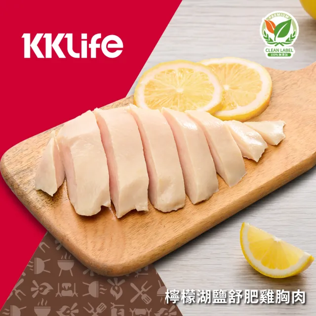 【KKLife】含運組舒肥雞胸肉X9包130g(塔香.煙燻.黑胡椒.檸檬.迷迭香.水嫩.即食.蛋白質.潔淨標章)