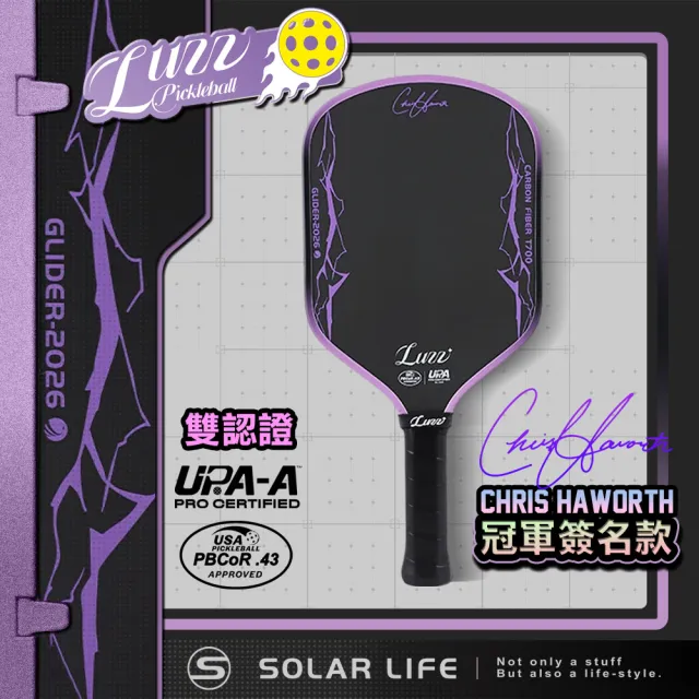 【Luzz】Chris Haworth簽名款 2026 Glider滑翔機匹克球拍 Pickleball Paddle 碳纖維 USAP認證 UPA-A