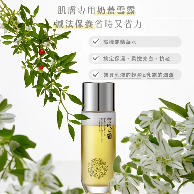 【牛爾京城之霜】柔膚無暇組 超鳳凰抗老淡斑安瓶1.5mlx14pcs+雙激活妍滋養雪露120ml(淡斑/淨透白/去顆粒)