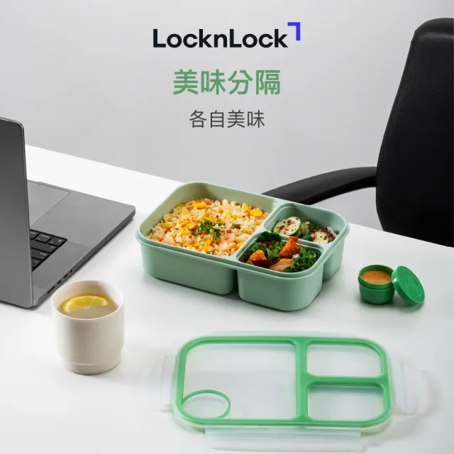 【LocknLock 樂扣樂扣】官方直營 耐熱PP三分隔便當盒 980ml/綠