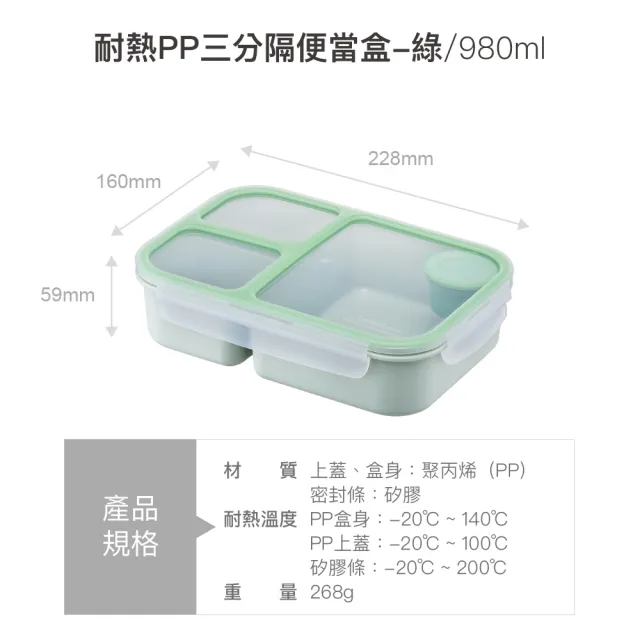 【LocknLock 樂扣樂扣】官方直營 耐熱PP三分隔便當盒 980ml/綠