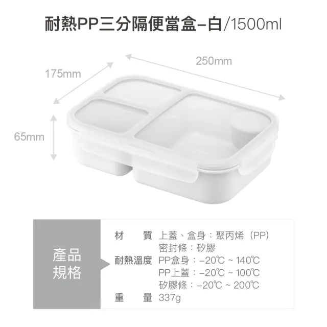 【LocknLock 樂扣樂扣】官方直營 耐熱PP三分隔便當盒 1500ml/白
