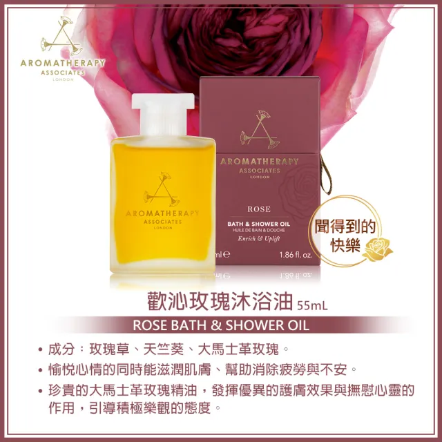 【AA 英國皇家芳療】冠軍沐浴油超品6件限定組(沐浴油+沐浴露+磨砂膏+香薰燭+品牌毛巾+收納包)(多款任選)