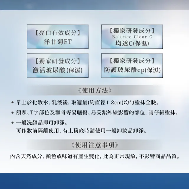 【Kanebo 佳麗寶】買1送1★DEW 淨潤白UV防護美容液 40g