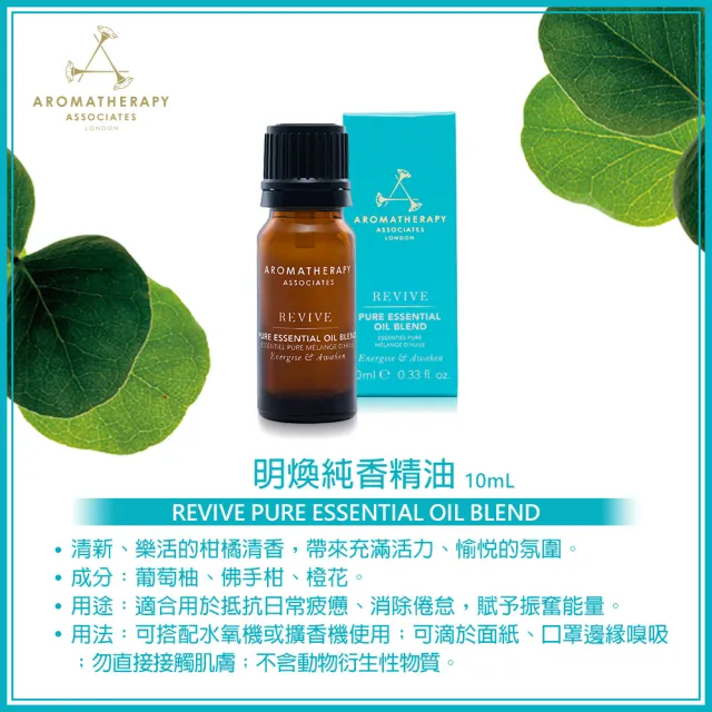 【AA 英國皇家芳療】純香精油室內香薰3件組(精油10mL+香氛蠟206g+香薰座)