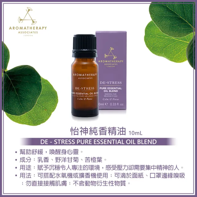 【AA 英國皇家芳療】純香精油室內香薰3件組(精油10mL+香氛蠟206g+香薰座)