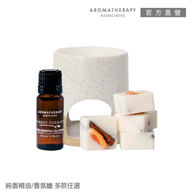 【AA 英國皇家芳療】純香精油室內香薰3件組(精油10mL+香氛蠟206g+香薰座)