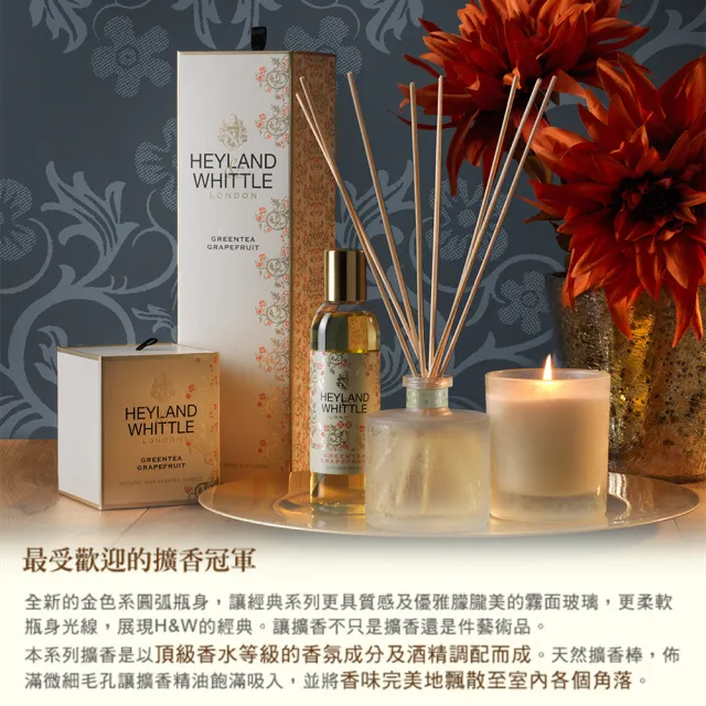 【H&W 英倫薇朵】經典香氛收藏組(擴香瓶200mL+東方美人皂禮盒100gx6+品牌購物袋)