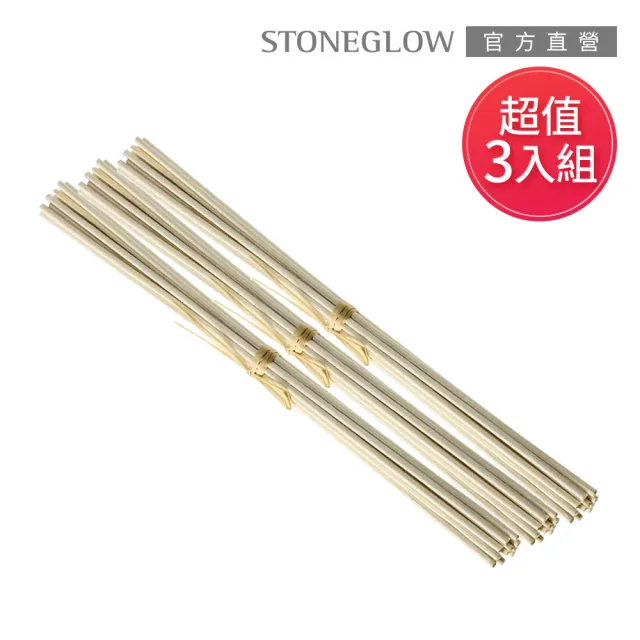 【STONEGLOW】擴香棒組3入組