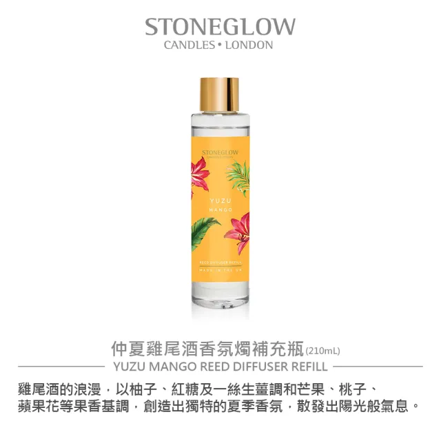 【STONEGLOW】英倫居家香氣補充續航組 (補充擴香瓶+擴香棒組+香氛噴霧)
