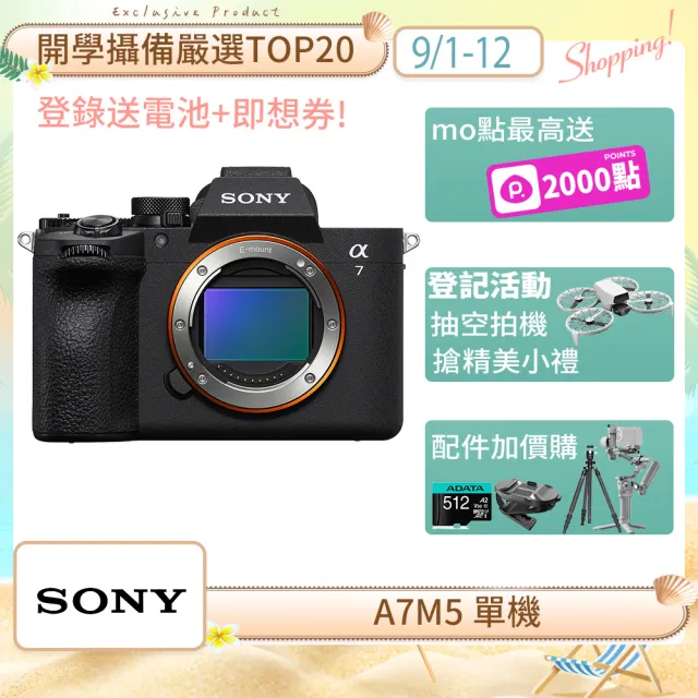 【SONY 索尼】數位單眼相機 ILCE-7M5 單機 α7 V(公司貨 保固18+6個月)