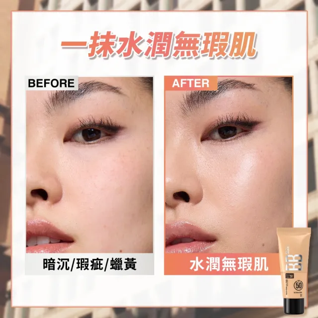【MAYBELLINE 媚比琳】FIT ME 水感BB裸妝乳SPF50_2入組 25ml