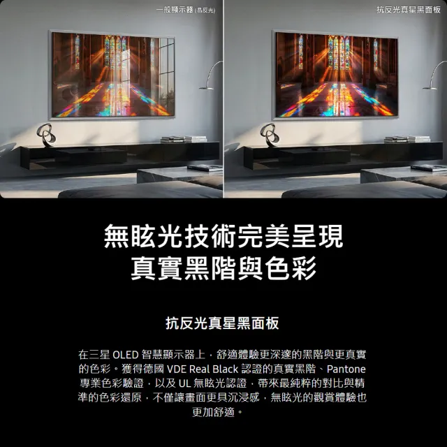 【Samsung 三星】65型 4K 165Hz OLED HDR Pro 真星黑AI智慧顯示器 (QA65S95HAXXZW) 含基本安裝