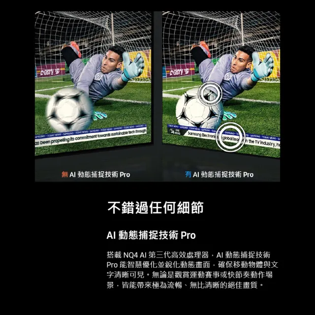 【Samsung 三星】65型 4K 165Hz OLED HDR Pro 真星黑AI智慧顯示器 (QA65S95HAXXZW) 含基本安裝