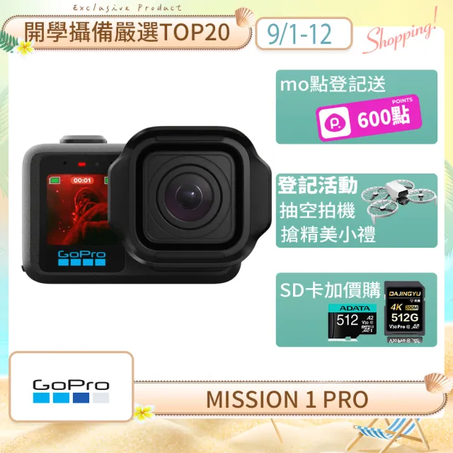 【GoPro】MISSION 1 PRO (公司貨)