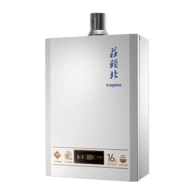 【莊頭北】16L 數位恆溫型 TH-7168B(FE式_原廠安裝-官方直營)