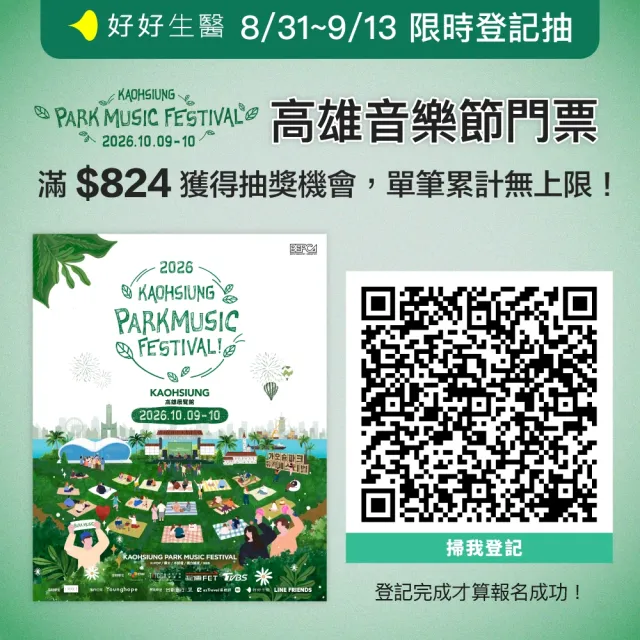 【好好生醫】燕窩酸益生菌四入組＋小房子葉黃素補充包（中秋節限時優惠 膠原蛋白適用、抗藍光清晰守護）