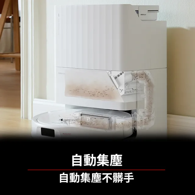 【Roborock 石頭科技】Qrevo L 全能掃拖機器人-清潔組(自動洗拖布/自動風乾/自動集塵/零纏繞邊刷)