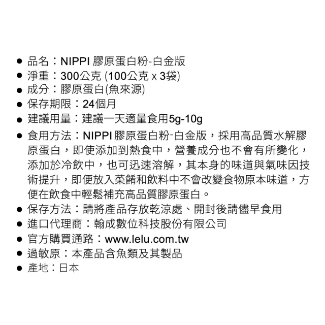 【NIPPI】Premium 100% 純膠原蛋白胜白金版-100gX15包/5盒+贈布樂美雙重維C粉2gX60入/2盒