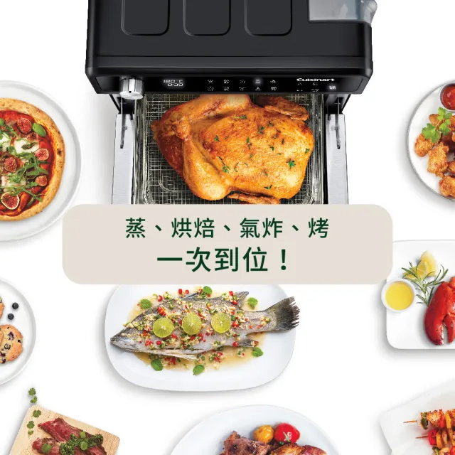 【Cuisinart 美膳雅】20L多功能蒸氣氣炸烤箱(CSO-500TW)