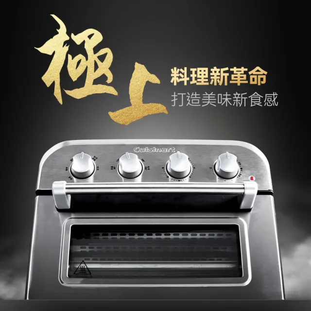 【Cuisinart 美膳雅】9L大全配多功能氣炸烤箱-附8配件(TOA-38STW)