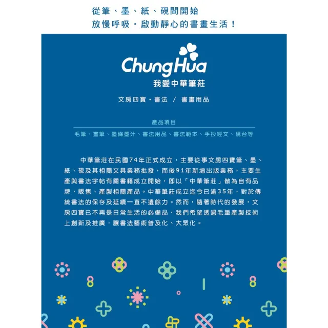 【中華筆莊】書法水寫布-八開空白 (3入) 全系列