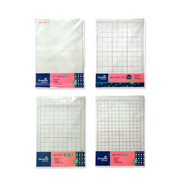 【中華筆莊】書法水寫布-八開空白 (3入) 全系列
