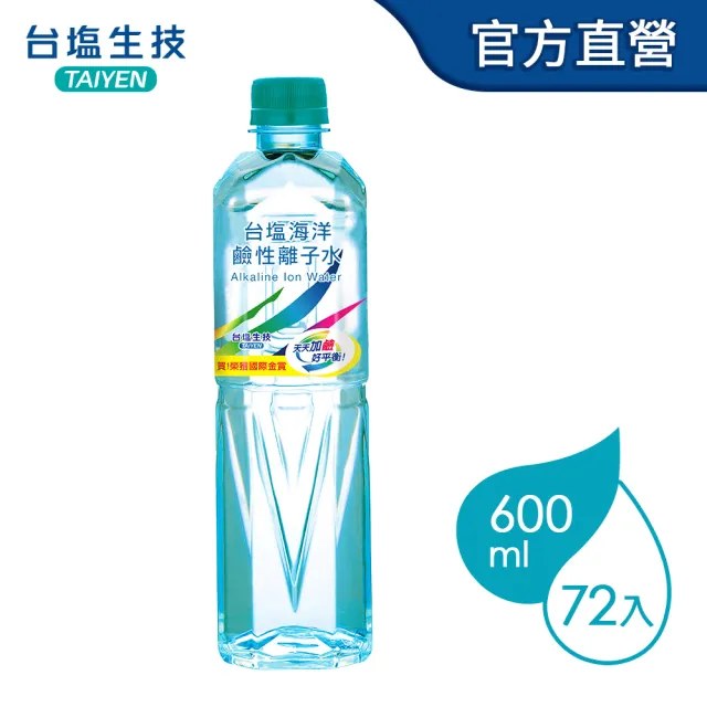 【台鹽】海洋鹼性離子水600mlx3箱(共72入;官方直營)