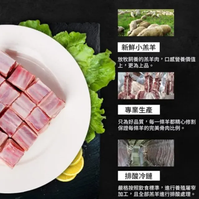 【海肉管家】紐西蘭金典小丁骨羊肉塊(10包_250g/包)