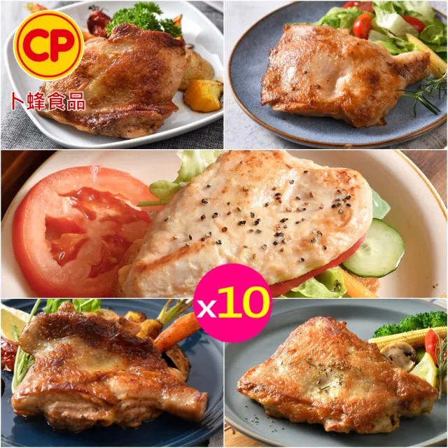 【卜蜂】醃漬去骨腿排搭雞胸 原味.蜜汁.黑胡椒.脆皮.青花椒 超值任選10包組(200g/包_ITI一星獎)