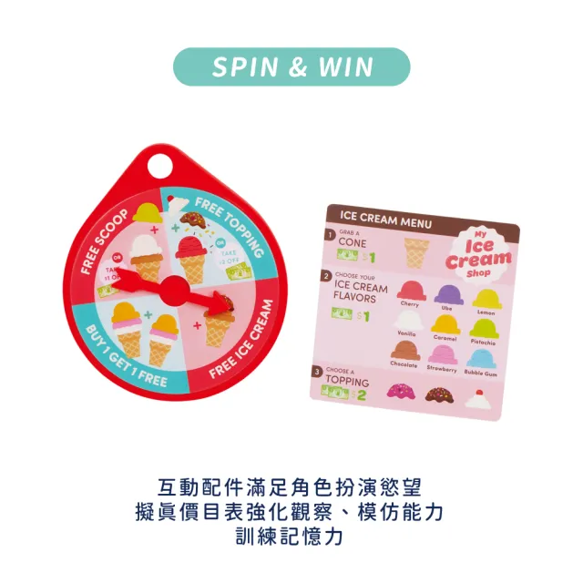 【battat】實習冰淇淋鋪_聊育系列