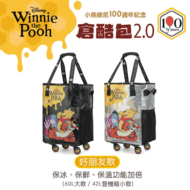 【Disney 迪士尼】Disney 小熊維尼好朋友 擁抱款系列 倉酷包2代-小款(可登機 防潑水)