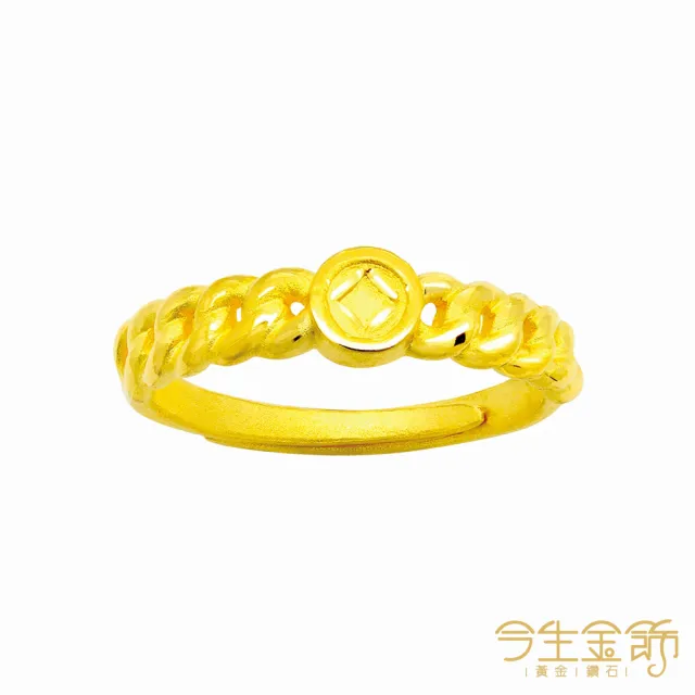 【今生金飾】鍊金有術戒(黃金戒指)