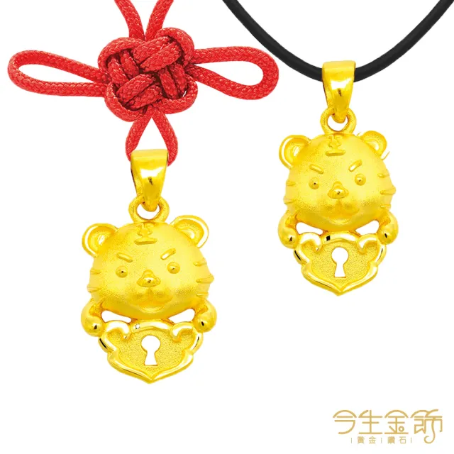 【今生金飾】如意虎墜(黃金墜飾)