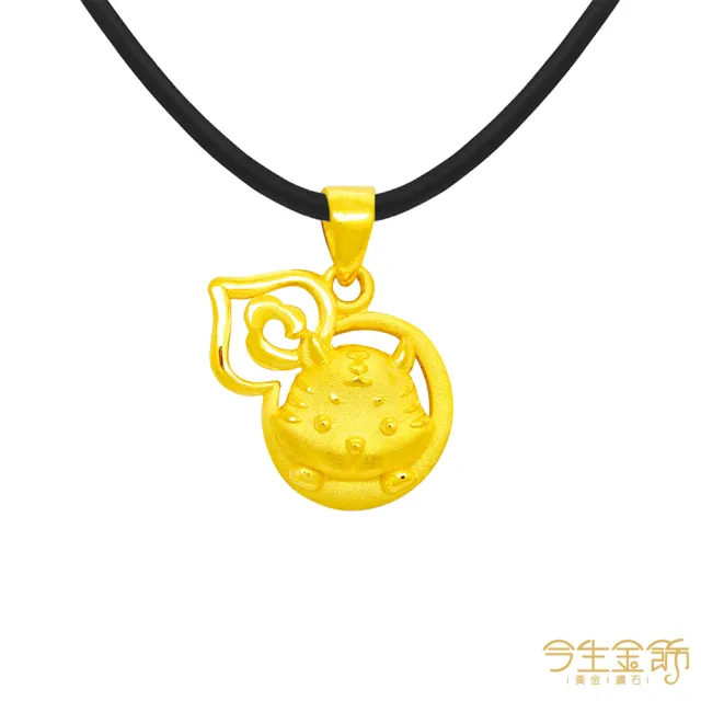 【今生金飾】福氣虎墜(黃金墜飾)