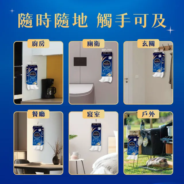 【PASEO】百拭柔 4層奢華厚韌萬用掛抽式衛生紙PEFC(300抽10袋/箱)