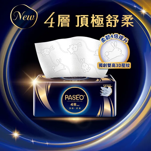 【PASEO】百拭柔 4層頂極舒柔抽取式衛生紙PEFC(90抽10包/串)