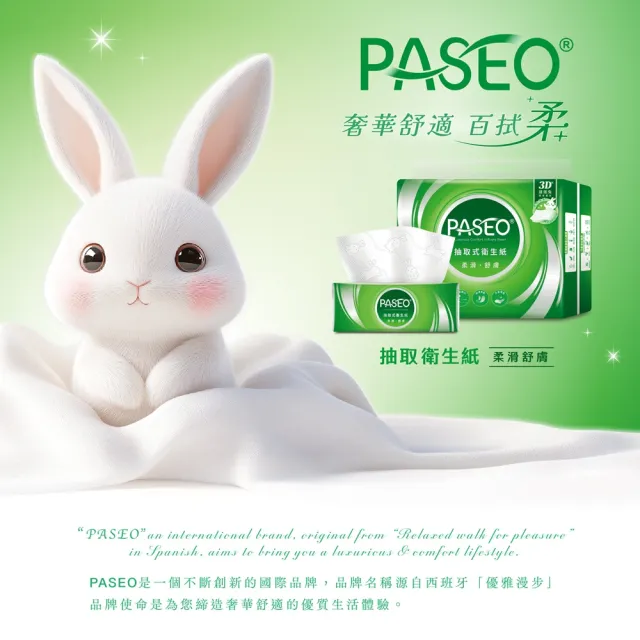 【PASEO】百拭柔 柔滑舒膚抽取式衛生紙PEFC(100抽12包6袋/箱)