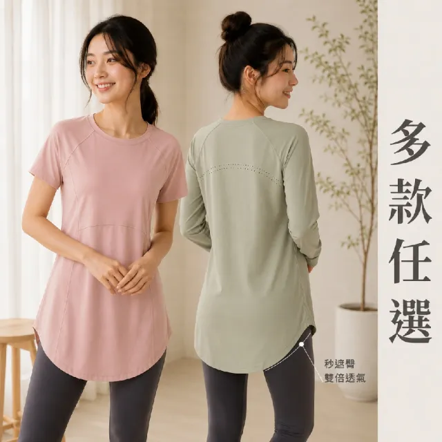 【巴黎精品】現貨+預購 運動上衣瑜珈服訓練健身跑步短袖運動T恤(中長款遮臀顯瘦速乾衣女運動服7色f1aa16)